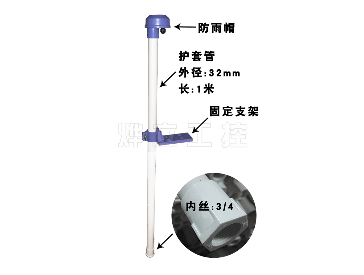 PH/ORP計(jì)電極沉入式安裝支架