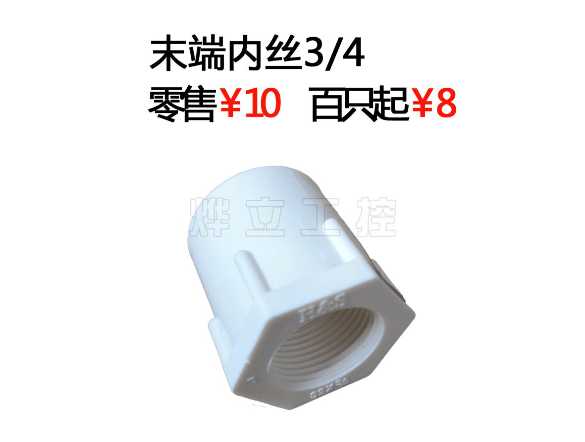 PH/ORP電極安裝支架末端內絲NPT3/4