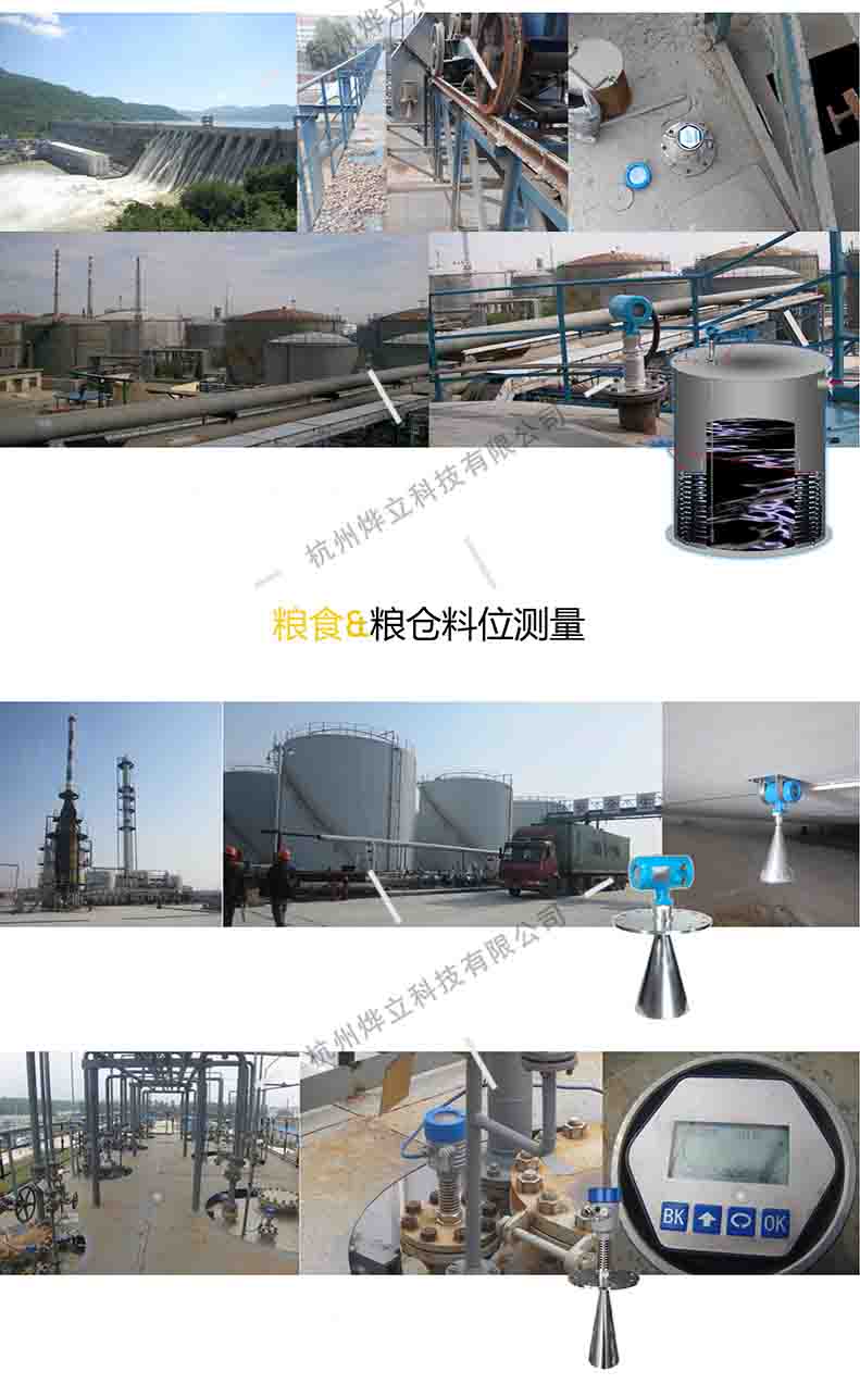 雷達液位計正確安裝