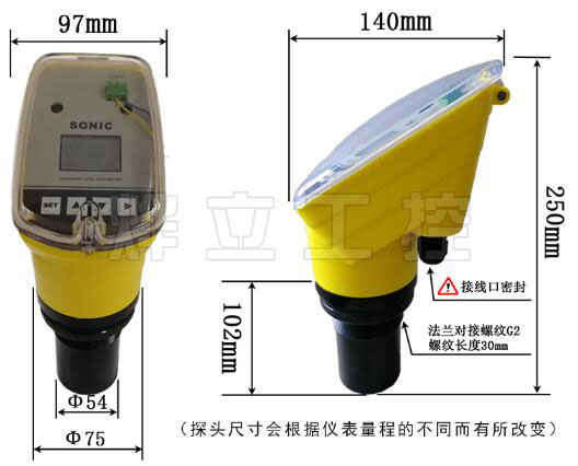 中英文超聲波液位計儀表外形尺寸
