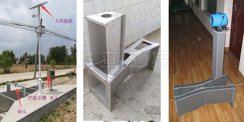 巴歇爾槽實(shí)物圖