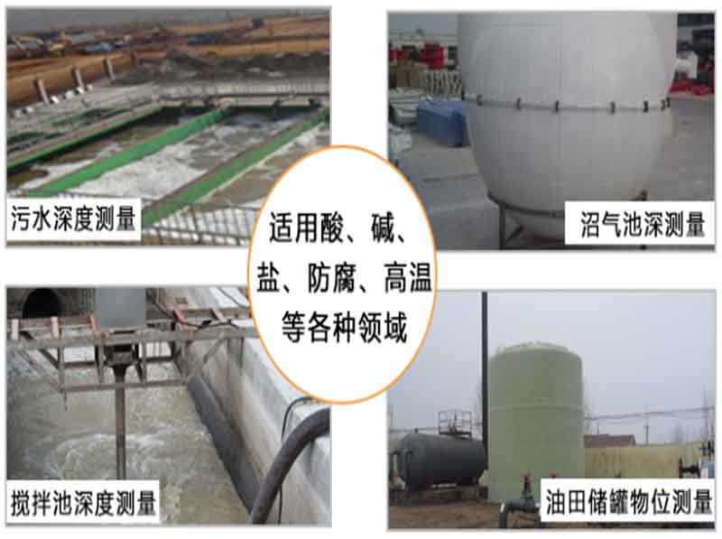 超聲波液位計(jì)應(yīng)用領(lǐng)域