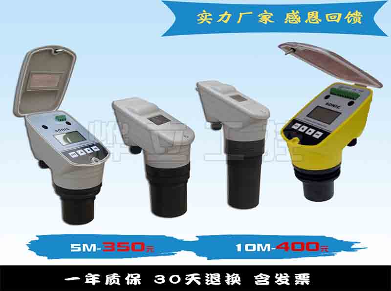 超聲波液位計(jì)展示圖