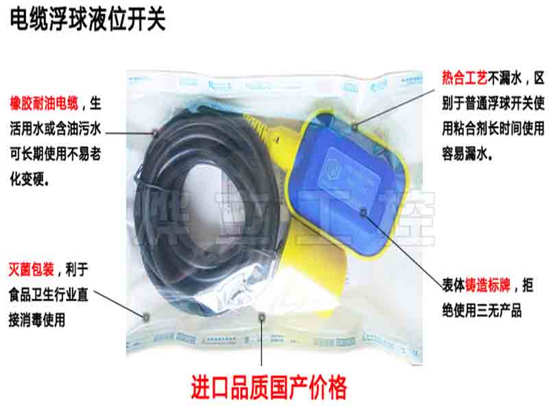 電纜浮球液位開(kāi)關(guān)