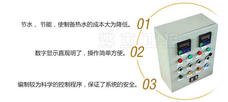 電氣控制柜的特點