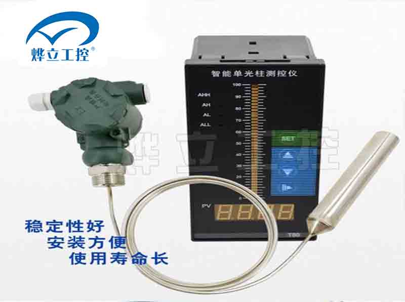燁立投入式液位變送器+二次顯示儀表